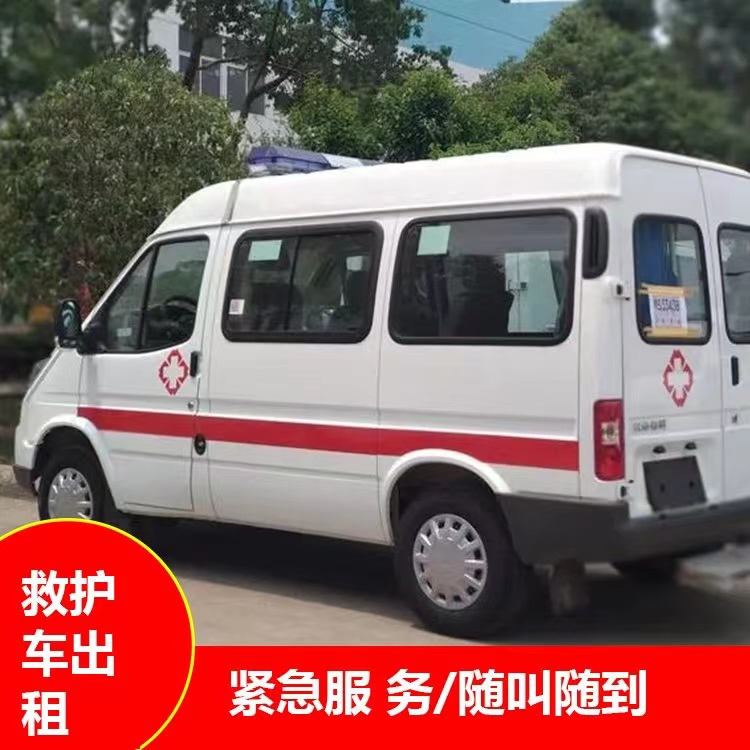 波密重症监护救护车出租护送